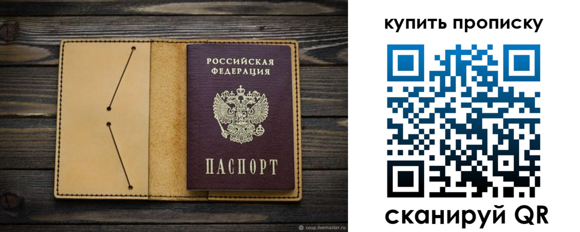 временная регистрация в квартире в Сосновке