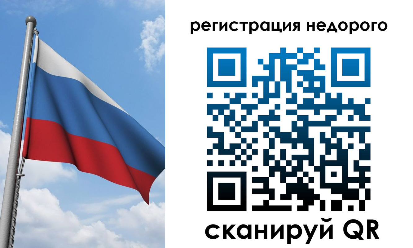 прописка 2025 в Сосновке