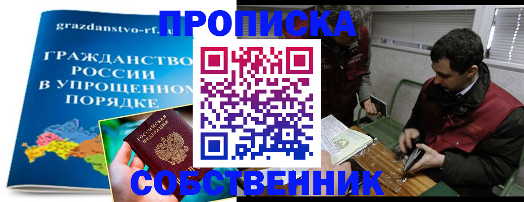 пропишу в квартире в Сосновке