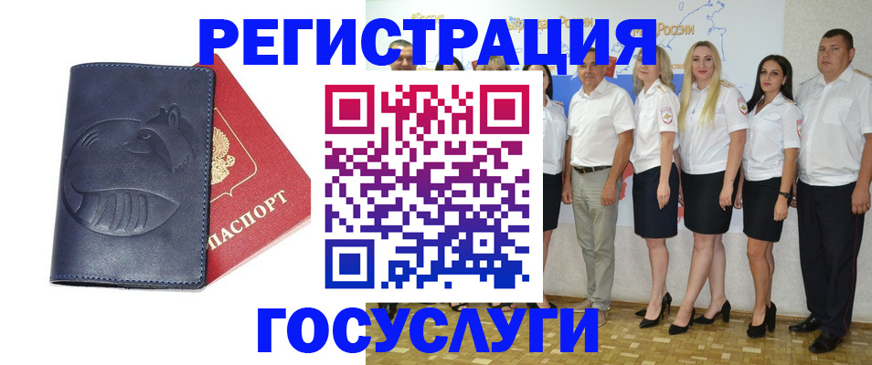 временная регистрация для всех в Сосновке