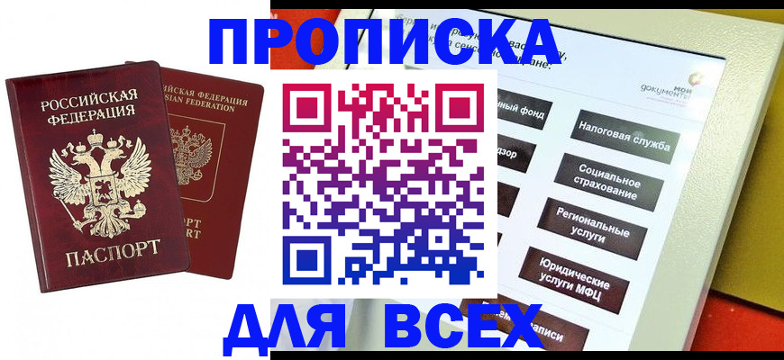 временная регистрация собственник в Сосновке