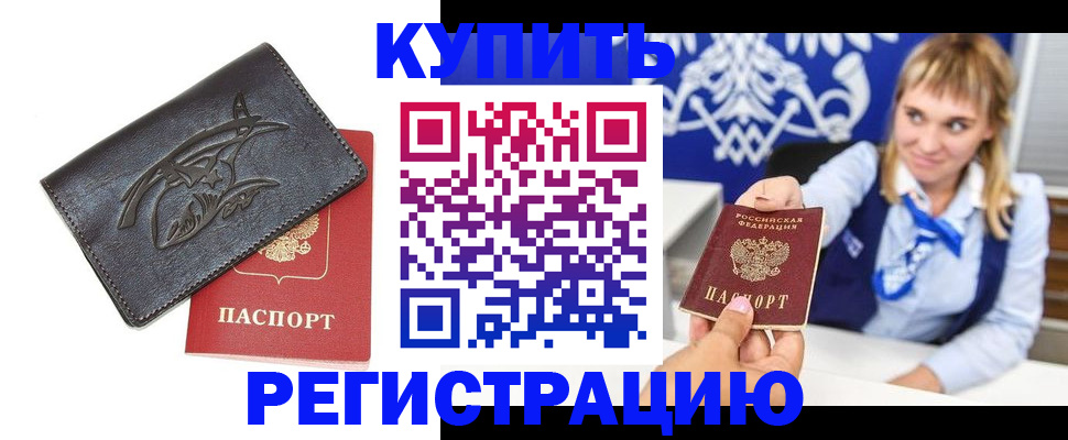 прописка от собственника в Сосновке