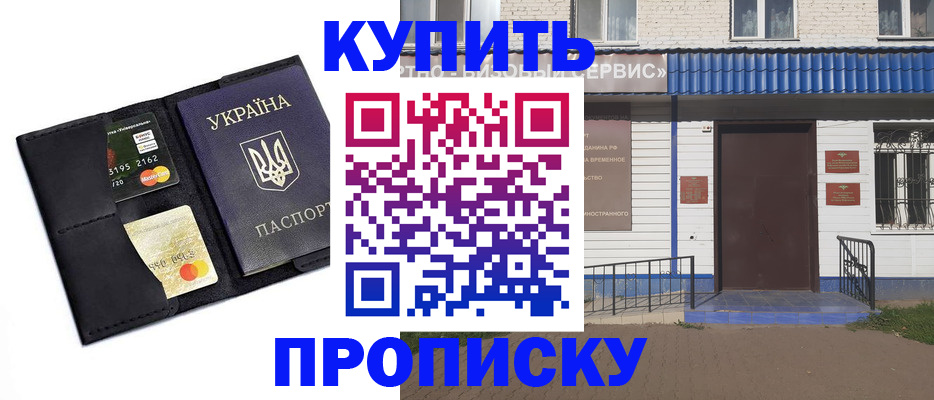 прописка иностранных граждан в Сосновке