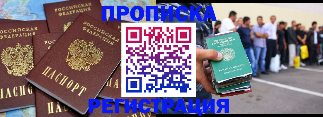 временная регистрация недорого в Сосновке