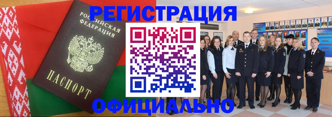 временная регистрация законно в Сосновке